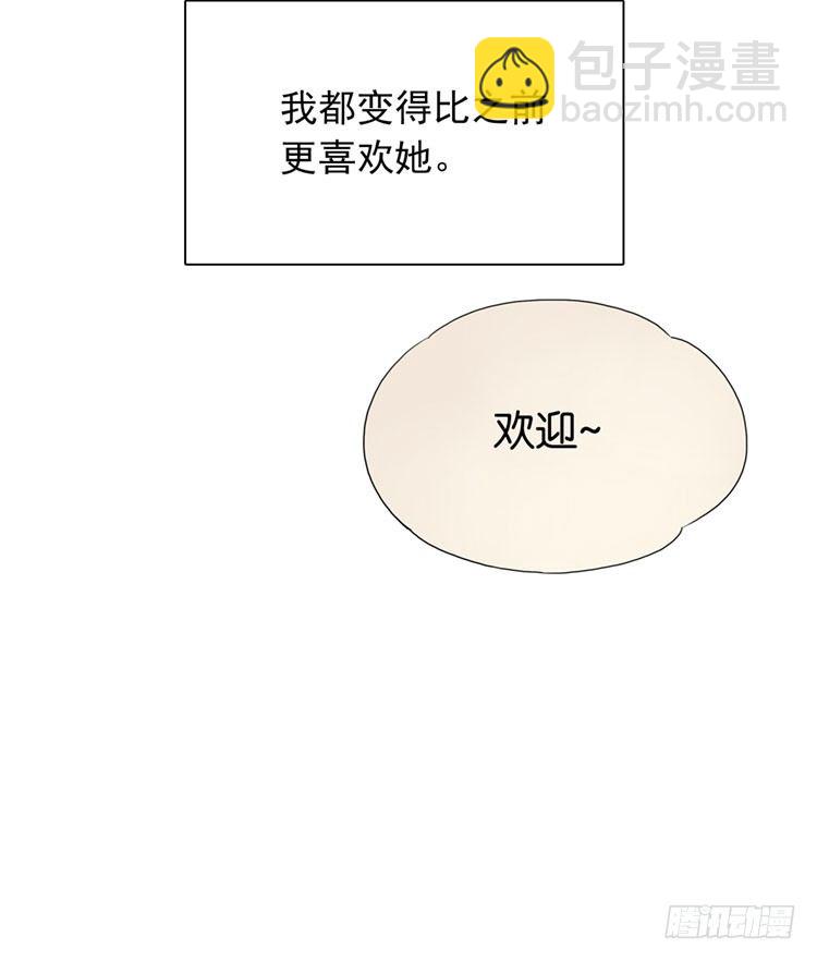 比之前更喜欢她-第47话