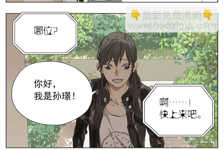 比之前更喜欢她-第47话