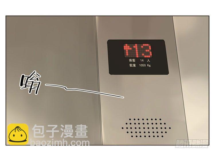 比之前更喜欢她-第47话