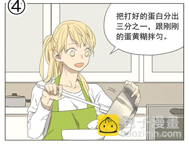 草莓-蛋糕卷-第51话