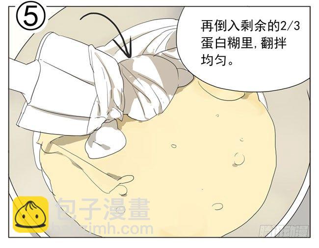 草莓-蛋糕卷-第51话