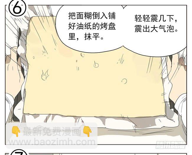 草莓-蛋糕卷-第51话