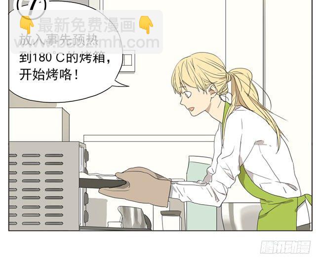 草莓-蛋糕卷-第51话