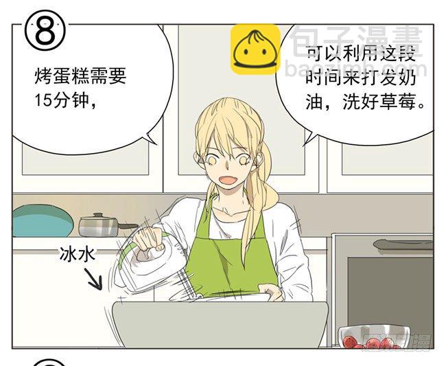 草莓-蛋糕卷-第51话