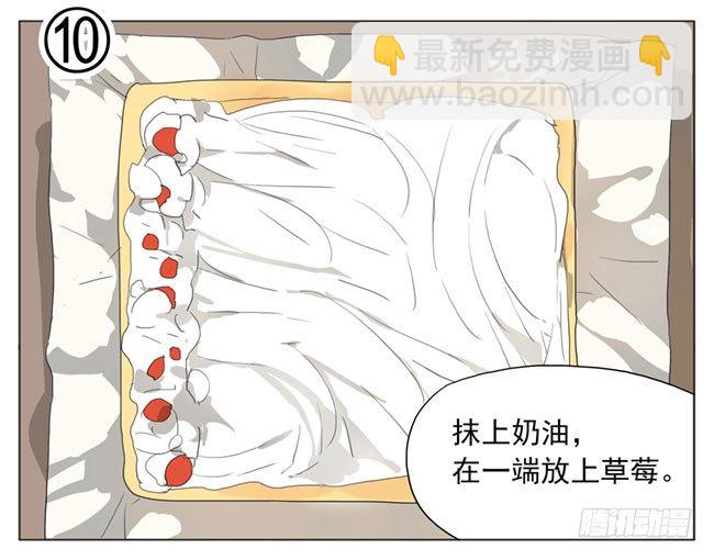 草莓-蛋糕卷-第51话