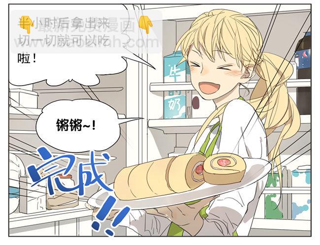 草莓-蛋糕卷-第51话