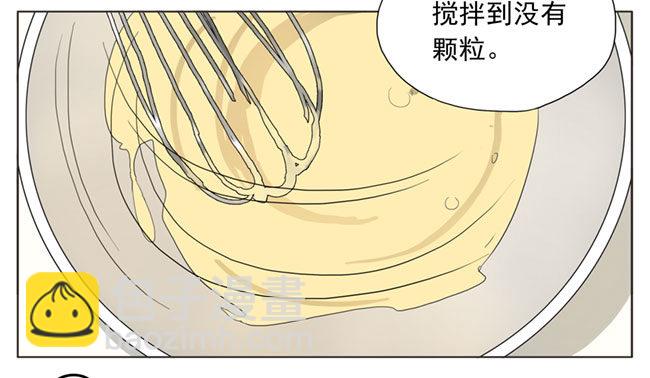 草莓-蛋糕卷-第51话