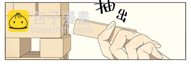 叠叠乐-第53话