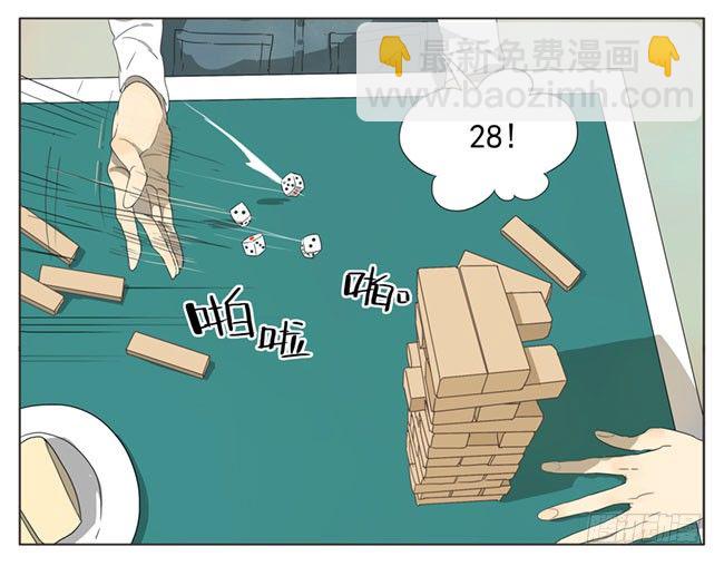 叠叠乐-第53话