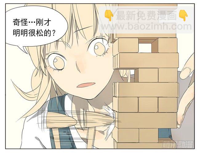 叠叠乐-第53话