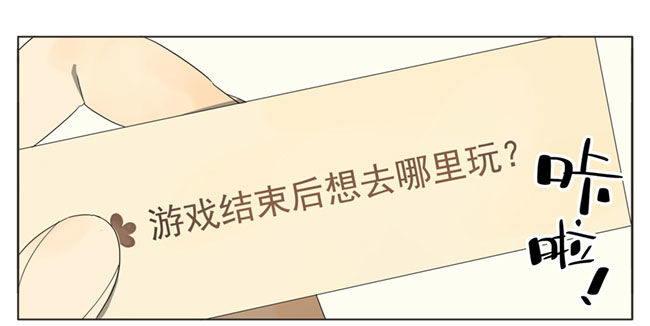 如果你会隐身的话-第55话