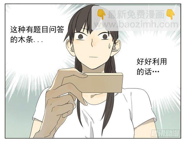 如果你会隐身的话-第55话