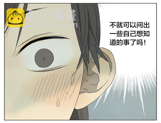 如果你会隐身的话-第55话