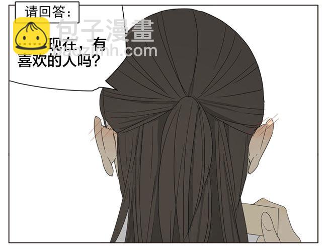 如果你会隐身的话-第55话