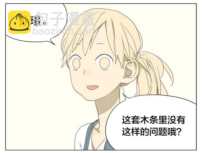 如果你会隐身的话-第55话
