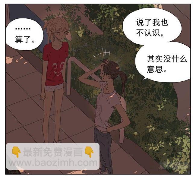 你又摸我-第57话