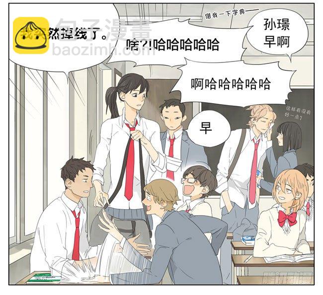 只是发个信息而已-第61话