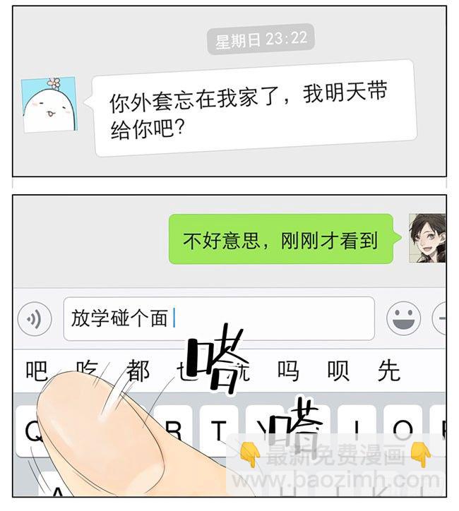 只是发个信息而已-第61话