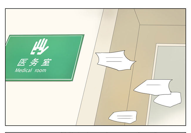 校医务-第63话