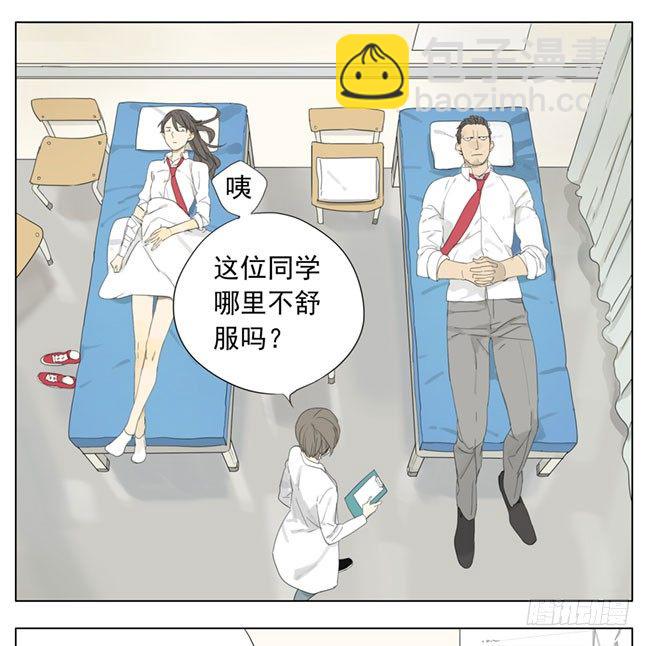 校医务-第63话