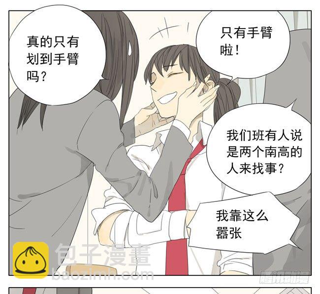 校医务-第63话