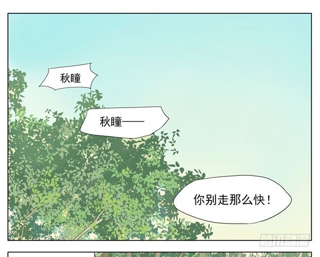 让我尴尬死算了-第67话