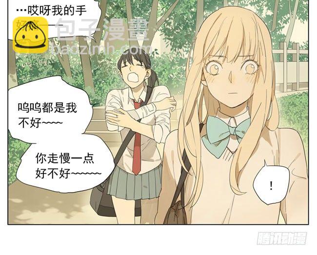 让我尴尬死算了-第67话