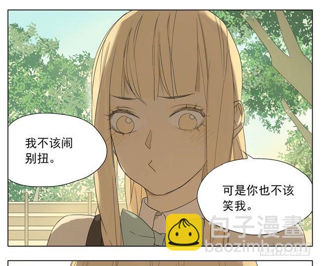 让我尴尬死算了-第67话