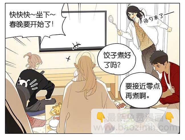 新年快乐！-第69话