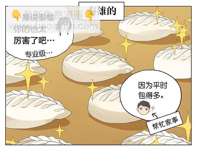 新年快乐！-第69话