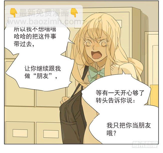 方便追你-第75话
