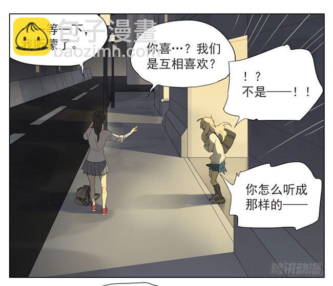 方便追你-第75话