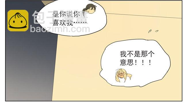 方便追你-第75话