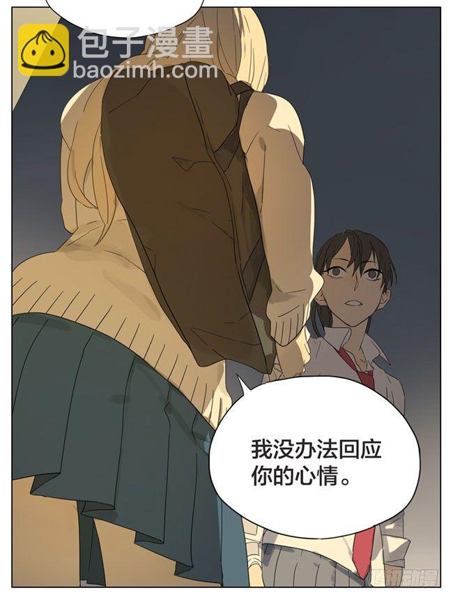 方便追你-第75话
