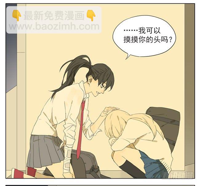 方便追你-第75话
