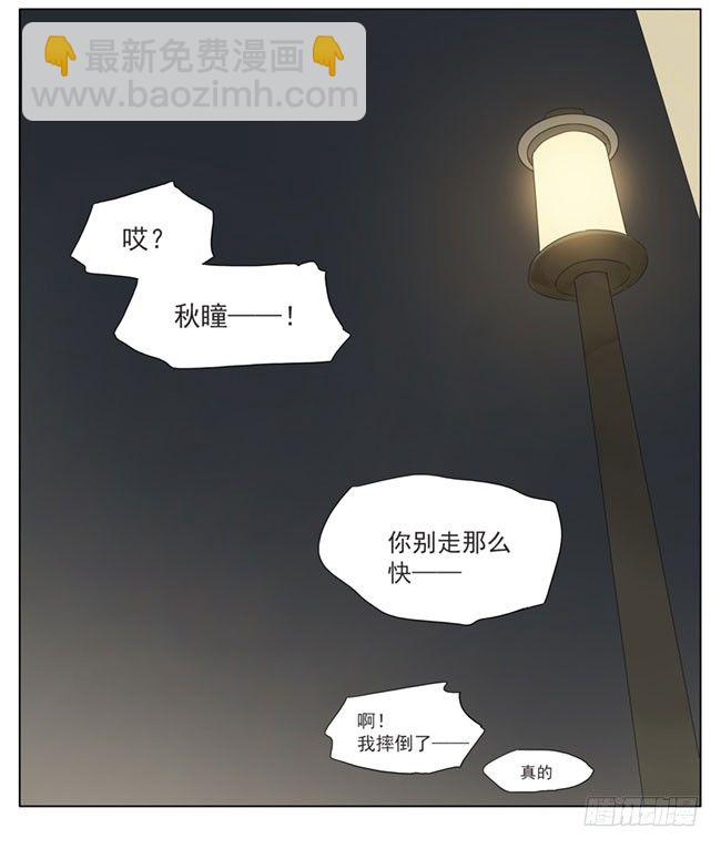 方便追你-第75话