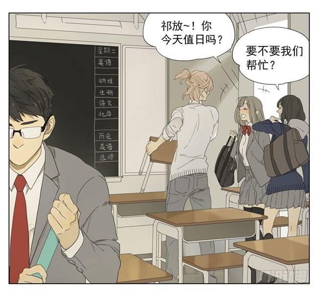 祈放和小报告-第77话