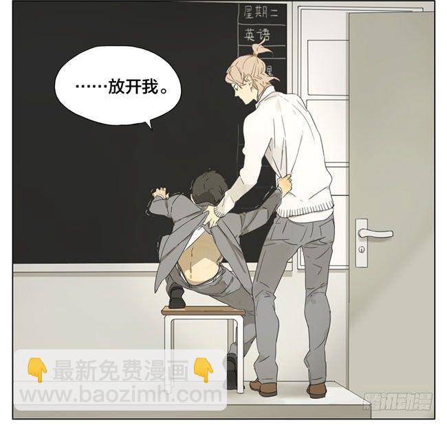 祈放和小报告-第77话