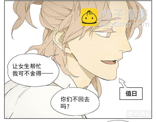 祈放和小报告-第77话