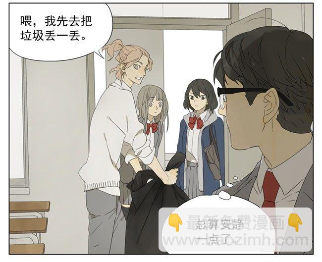 祈放和小报告-第77话
