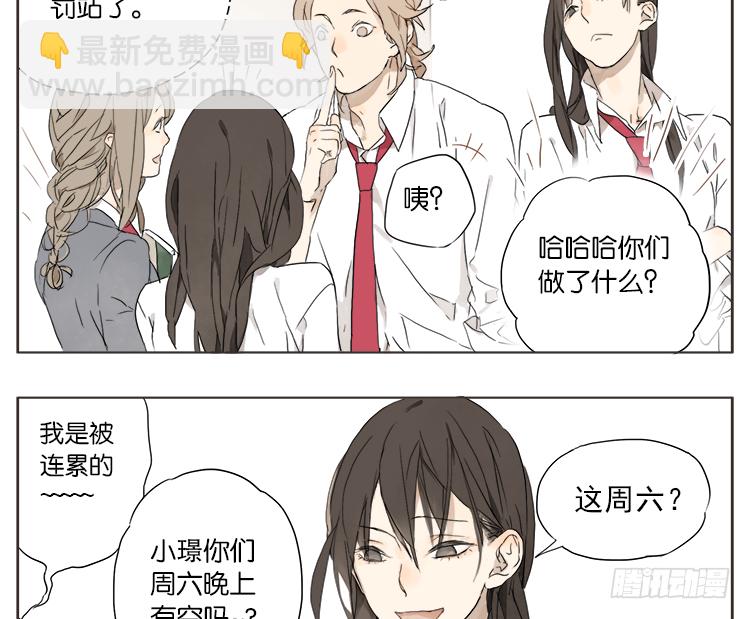 还是在罚站-第9话