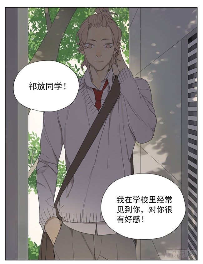 你是gay？-第81话