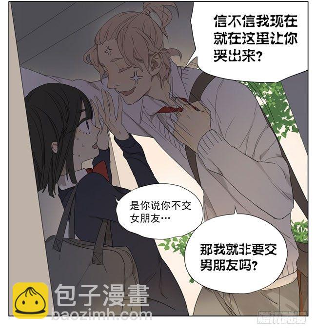 你是gay？-第81话