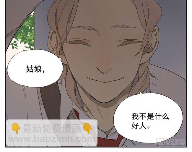 你是gay？-第81话