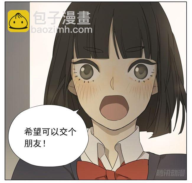 你是gay？-第81话