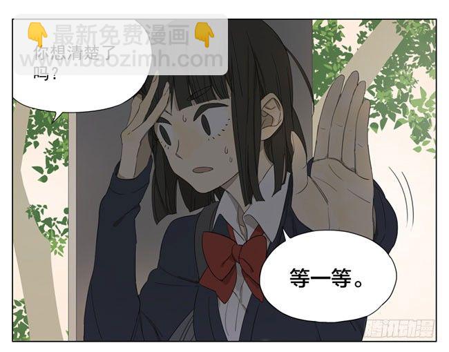 你是gay？-第81话