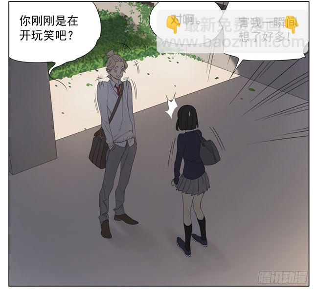 你是gay？-第81话