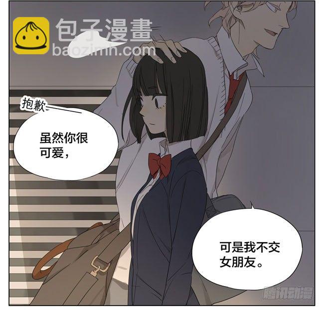 你是gay？-第81话
