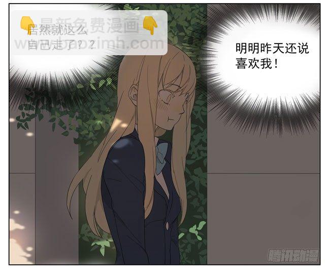 明天见-第83话