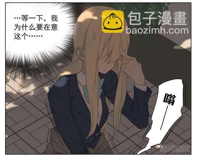 明天见-第83话